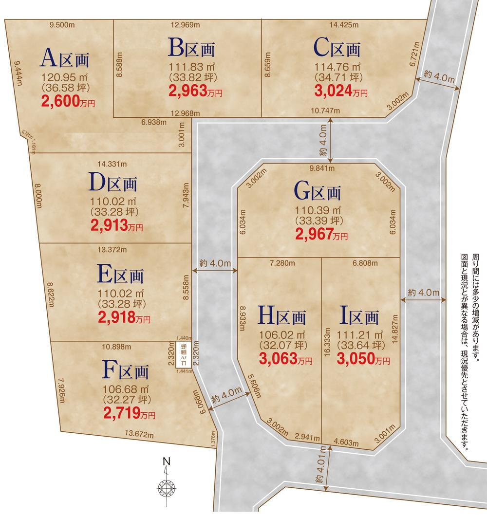 長栄１（新田駅） 2600万円～3063万円