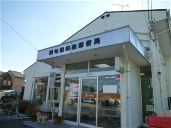 郵便局