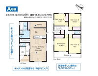 Heartful Town 船橋市二宮I