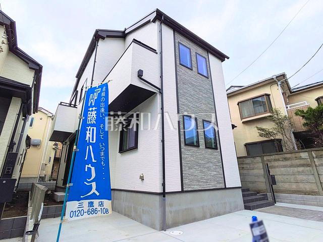 三鷹市中原4丁目　全2棟　新築分譲住宅