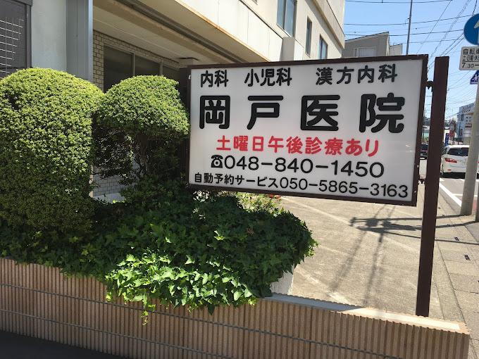 病院