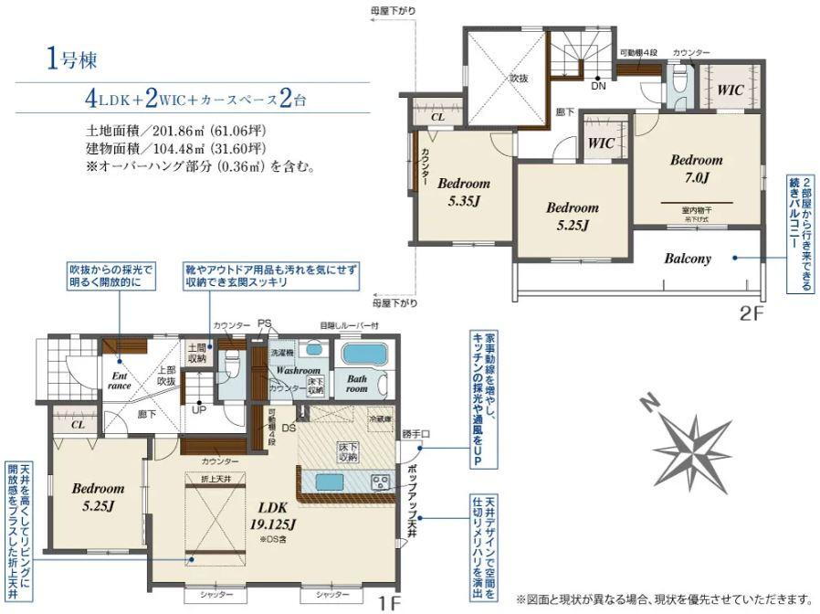 (1号棟)、価格4380万円、4LDK、土地面積201.86m<sup>2</sup>、建物面積104.48m<sup>2</sup> 