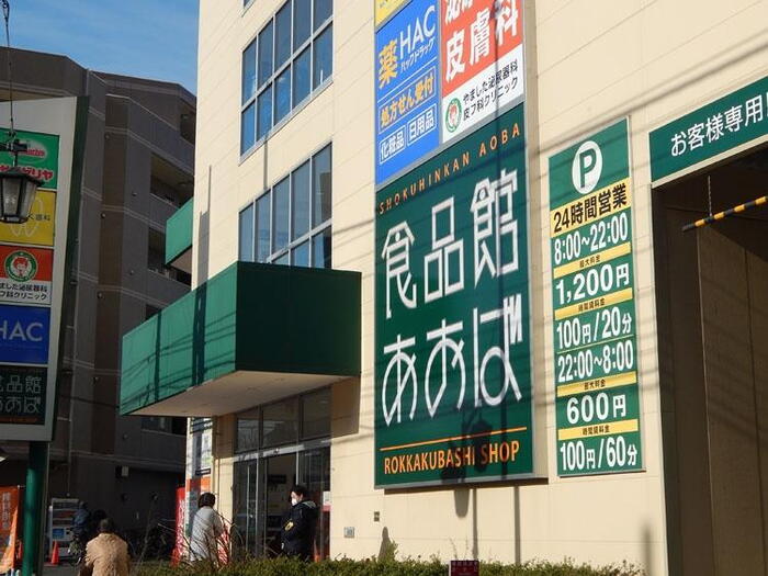 スーパー
