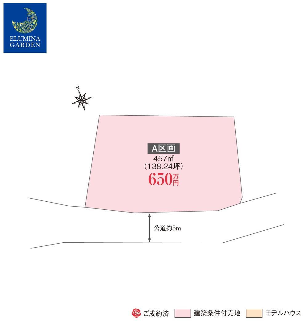 下根町（ひたち野うしく駅） 650万円