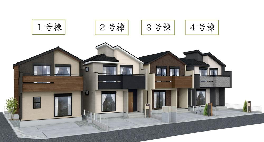 埼玉県さいたま市見沼区大和田町２丁目　　新築戸建４棟