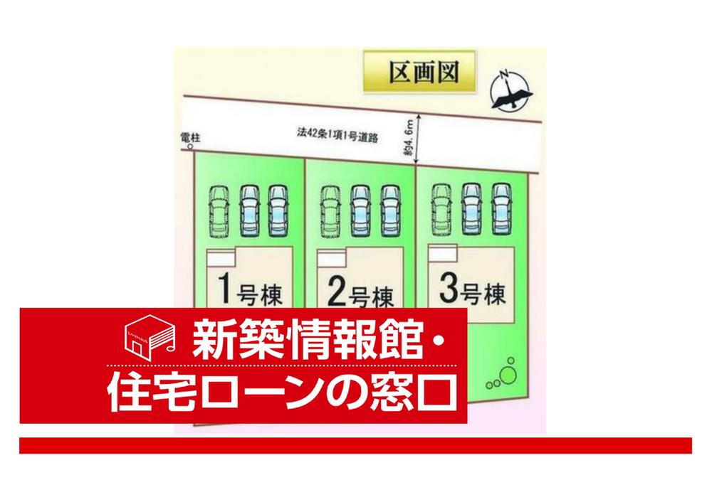 岩神町１（中央前橋駅） 2990万円～3190万円