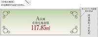 世田谷区上野毛1丁目 土地/予告広告