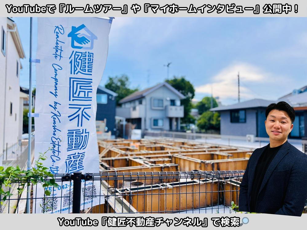 美園町３（小平駅） 4990万円～5390万円