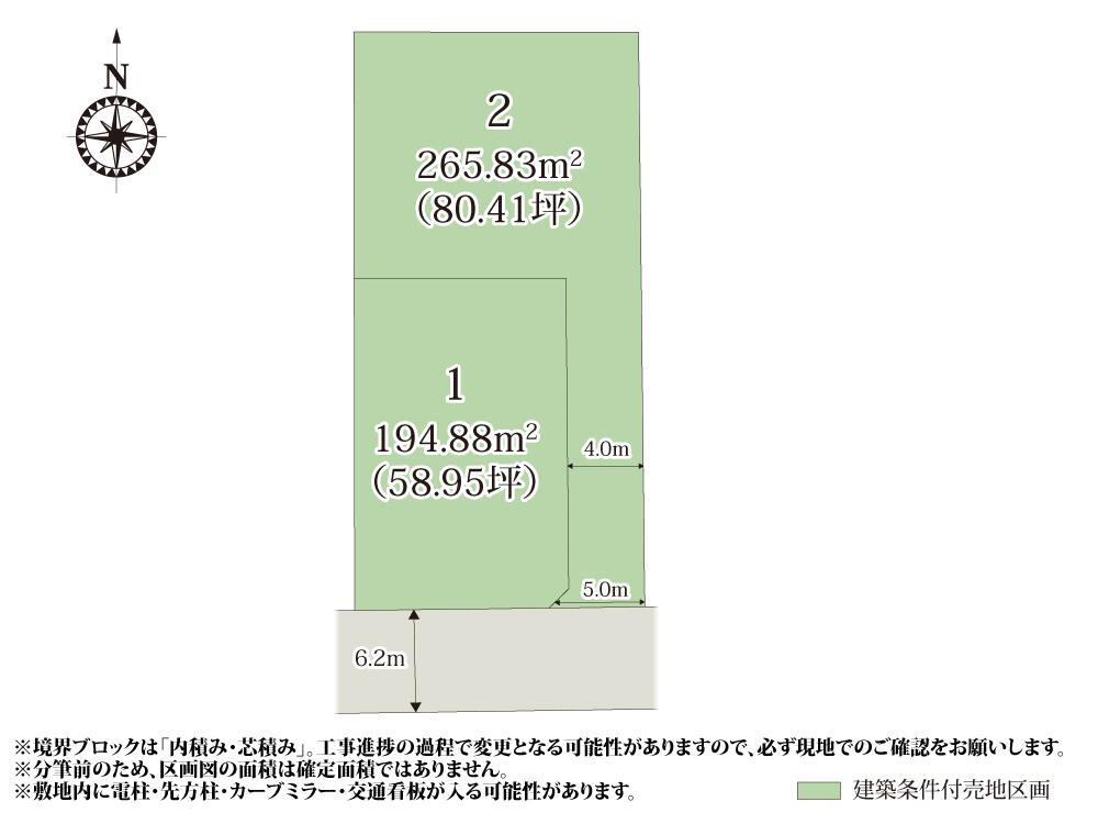 植野町（佐野市駅） 910万円～1230万円