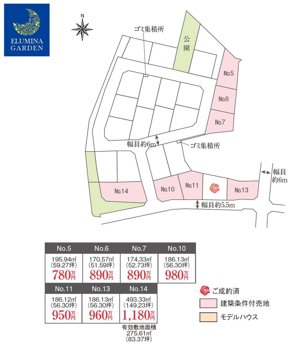 牛久町（牛久駅） 780万円～1180万円