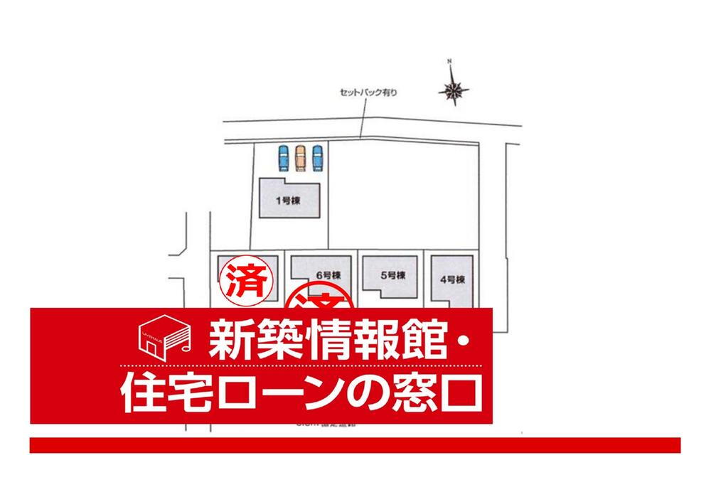 倉賀野町（北藤岡駅） 2490万円～2790万円