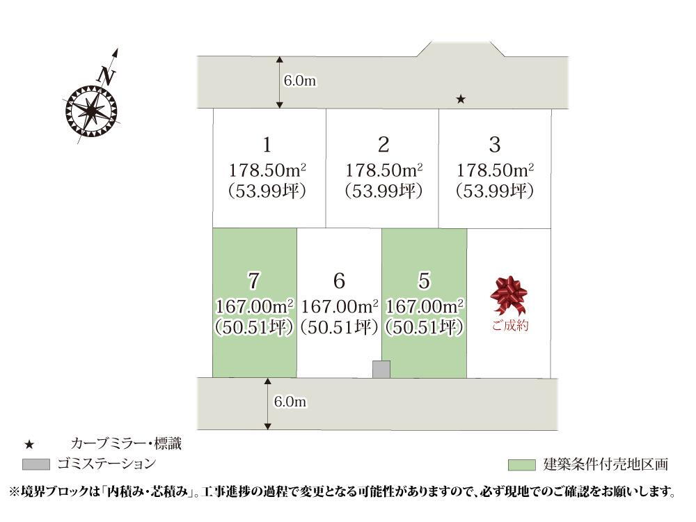 月の輪５（武蔵嵐山駅） 1430万円～1480万円