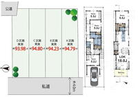 世田谷区給田4丁目・建築条件付売地