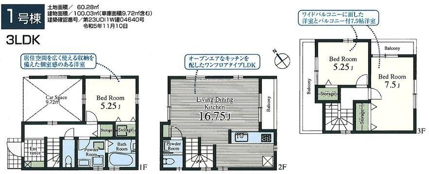 西２（上福岡駅） 3580万円～3980万円