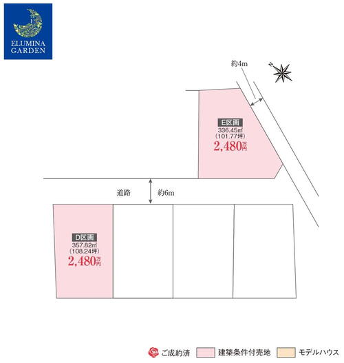 大角豆（荒川沖駅） 2480万円