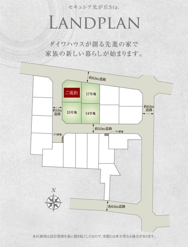 高松６（光が丘駅） 5990万円～6700万円