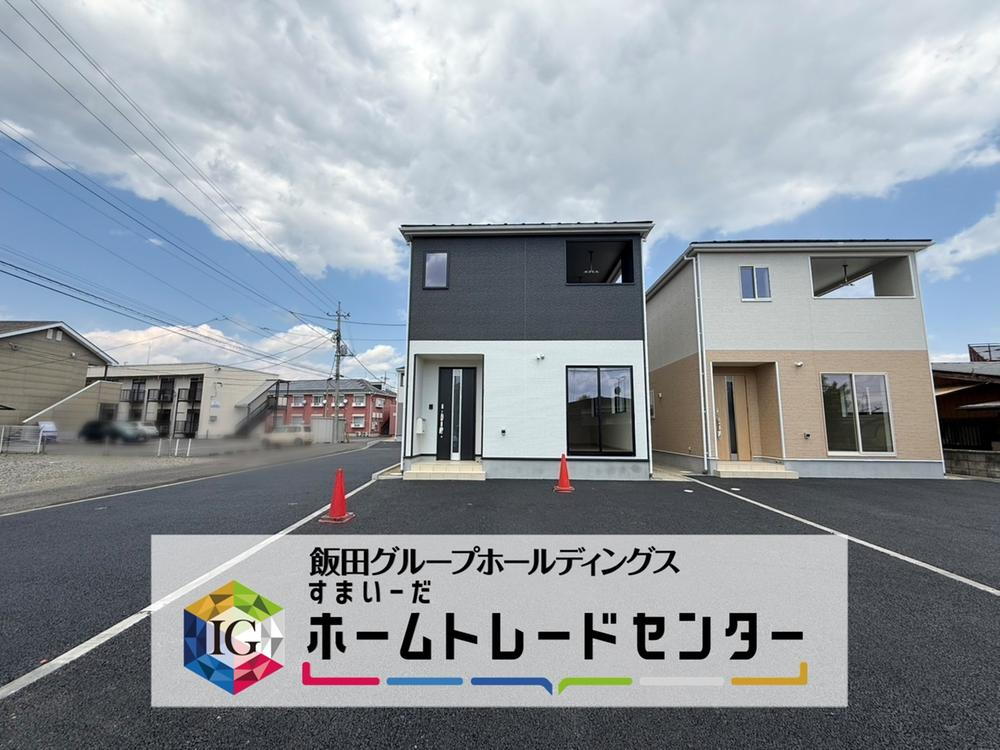 末広２（西那須野駅） 2180万円