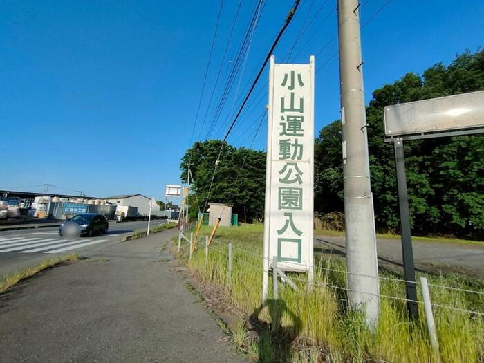 公園