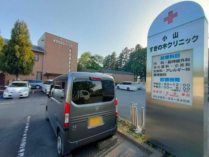 病院