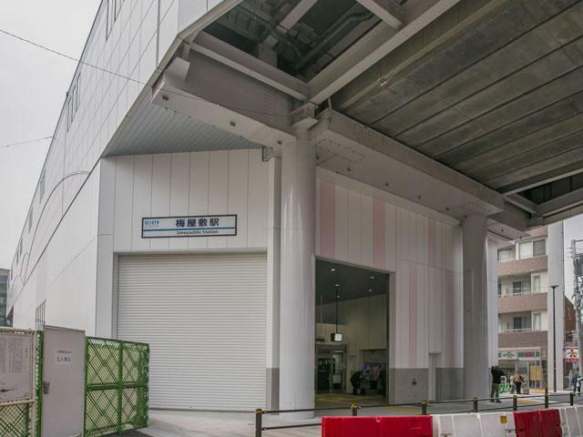 駅
