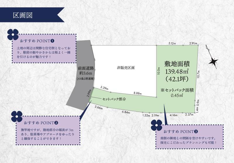 パークサイドテラス大船◆アキュラホーム建築条件付き区画◆