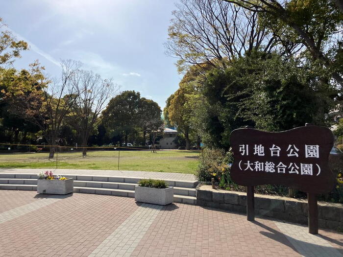 公園