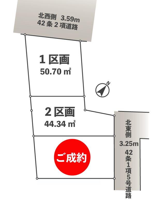 「東新宿」全3区画建築条件付売地
