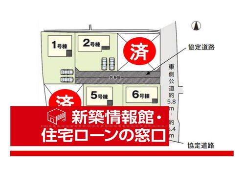 稲荷新田町（新前橋駅） 2598万円～2898万円