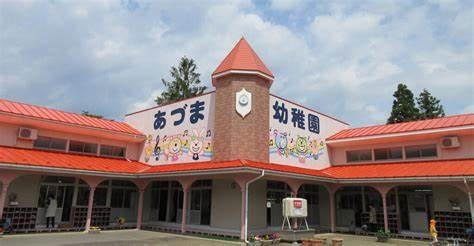 幼稚園・保育園