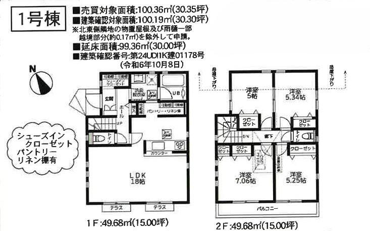 小谷３（宮山駅） 3280万円・3380万円