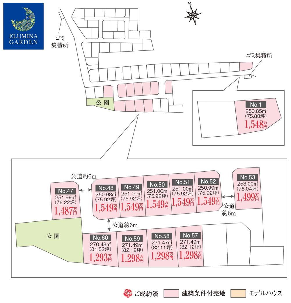 千波町(偕楽園駅) 1293万円~1549万円