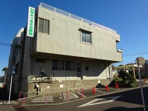 病院