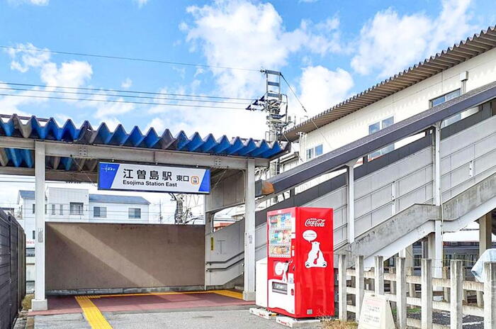 駅