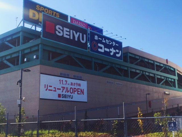スーパー