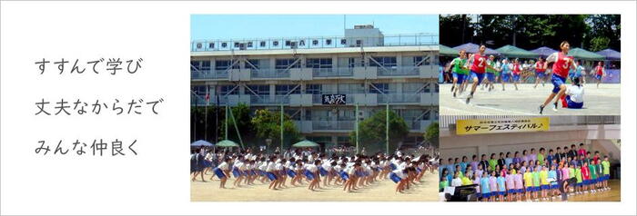 中学校