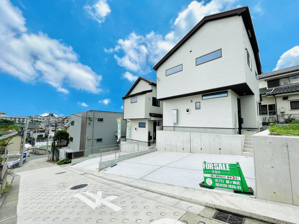 東希望が丘（三ツ境駅） 5070万円