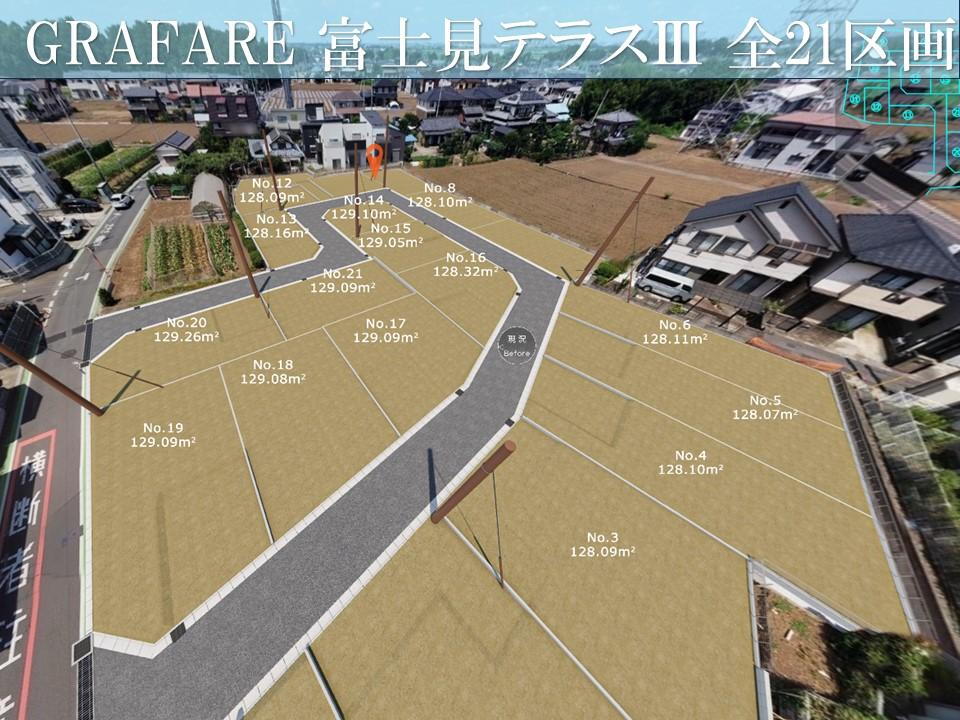 【GRAFARE富士見テラスⅢ】全21区画の大型分譲地♪高性能ZEH水準