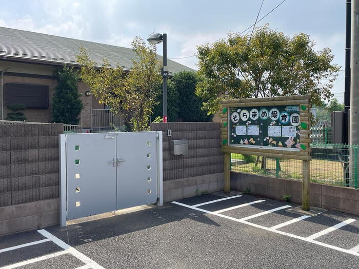 幼稚園・保育園