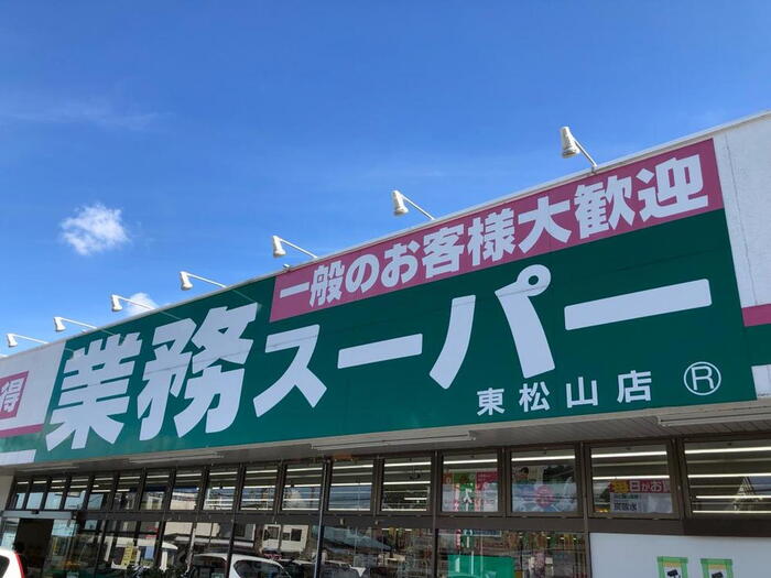 スーパー
