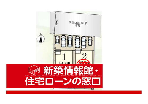 上新田町（前橋駅） 2280万円