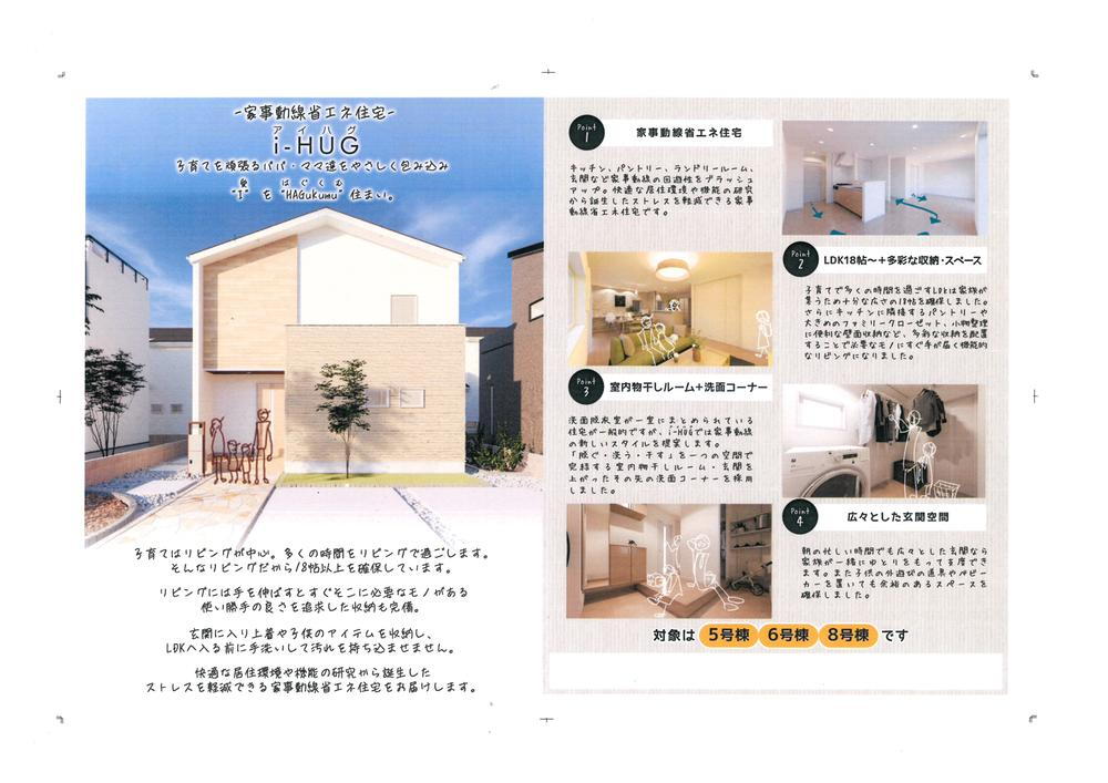 柳沢 2580万円～3080万円