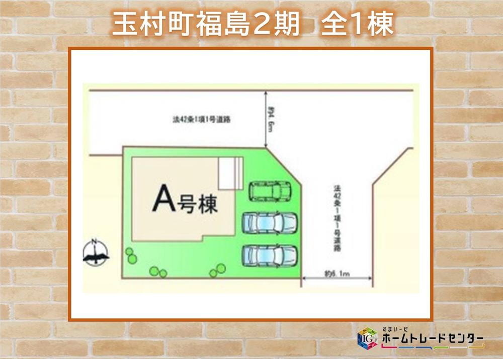 玉村町福島2期　全1棟