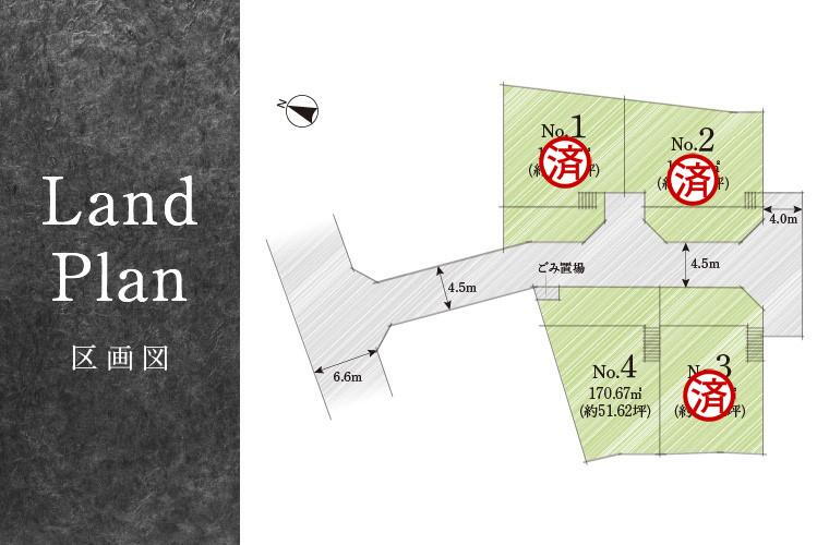 コモンステージ小田原城山【積水ハウス】