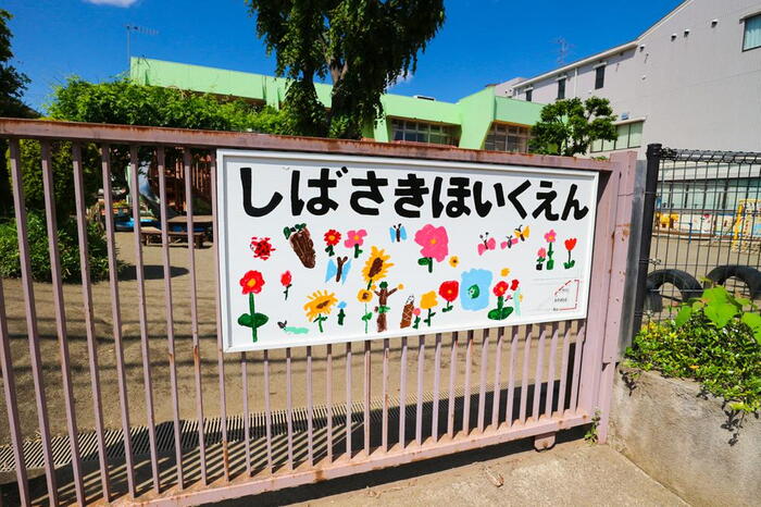 幼稚園・保育園