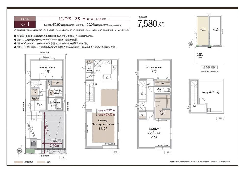 （1号棟）完成予想間取り図<BR>【1LDK+2S+WIC、建物面積：109.07m<sup>2</sup>】