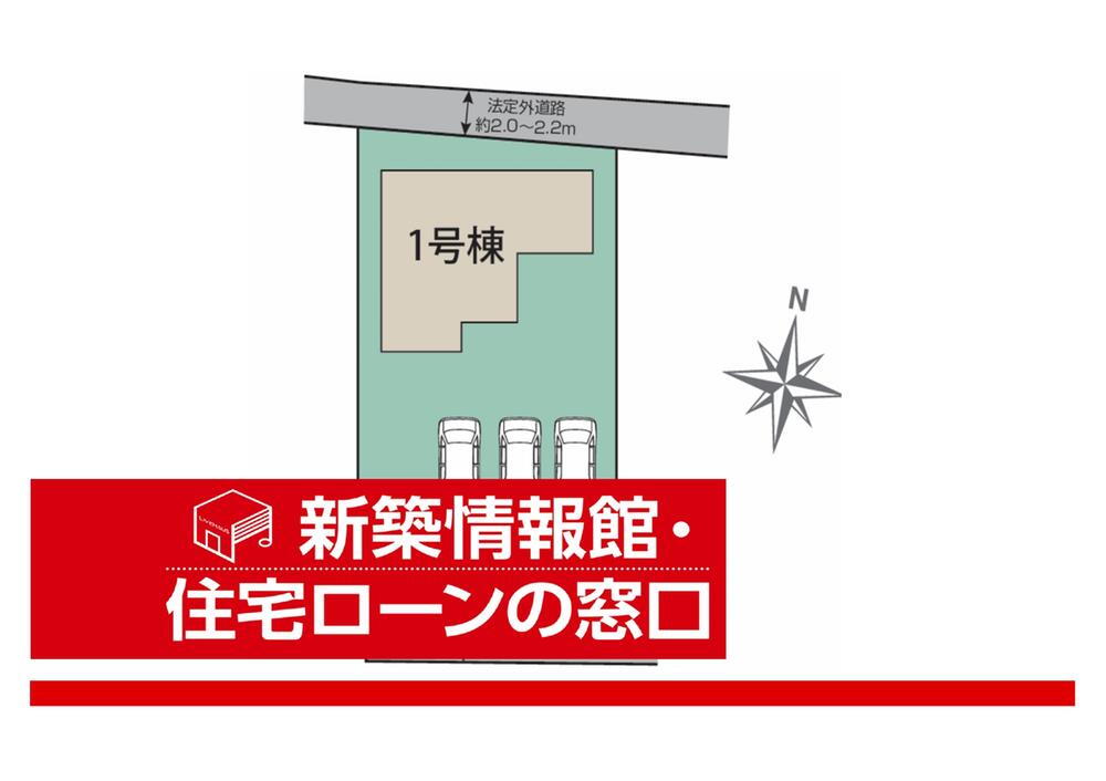 物件写真