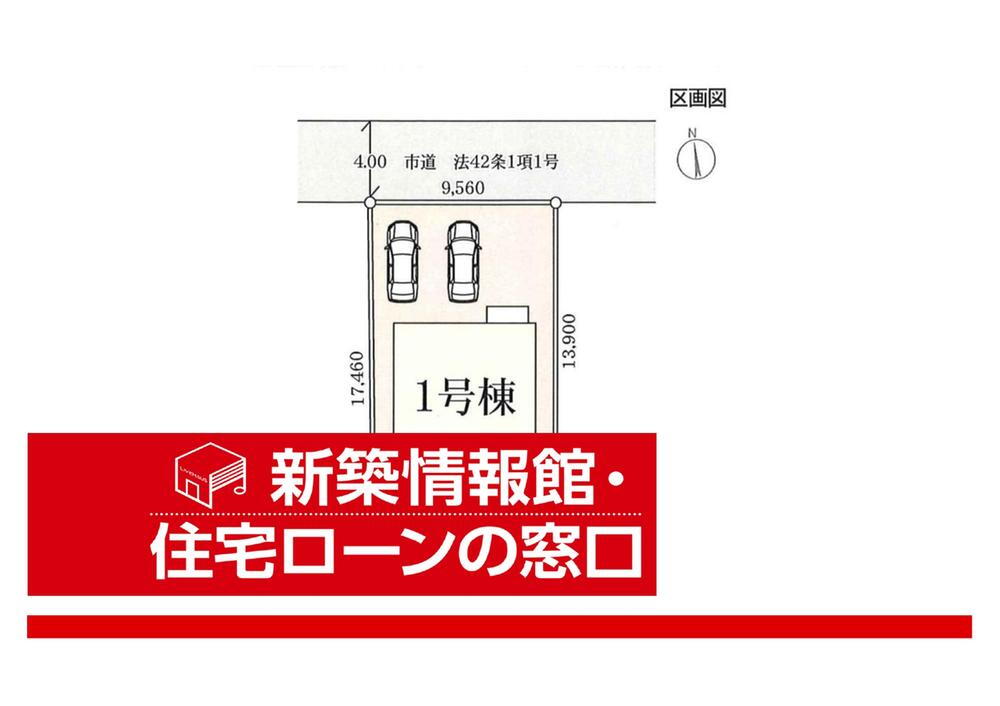 朝倉町３（前橋大島駅） 2490万円