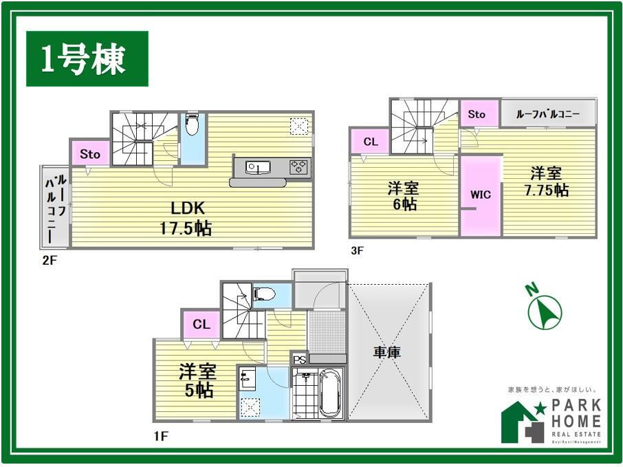 芝塚原２（蕨駅） 3990万円～4050万円