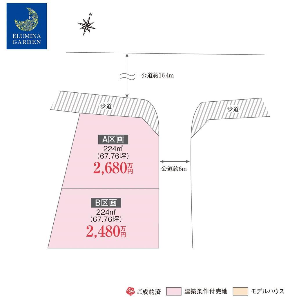 絹の台５（小絹駅） 2480万円～2680万円
