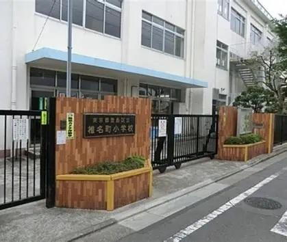 小学校